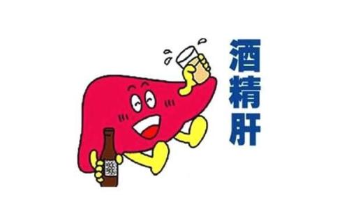 酒精肝