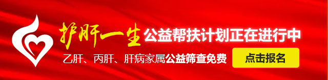 沈阳治疗肝病什么医院好?沈阳治疗乙肝好的医院